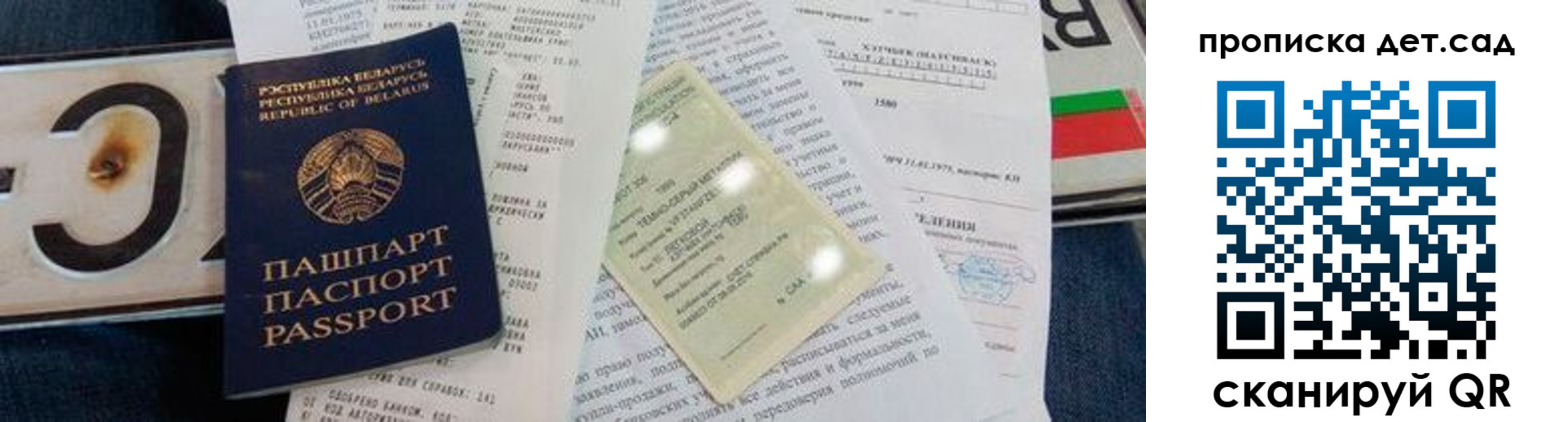 временная регистрация купить в Касимове