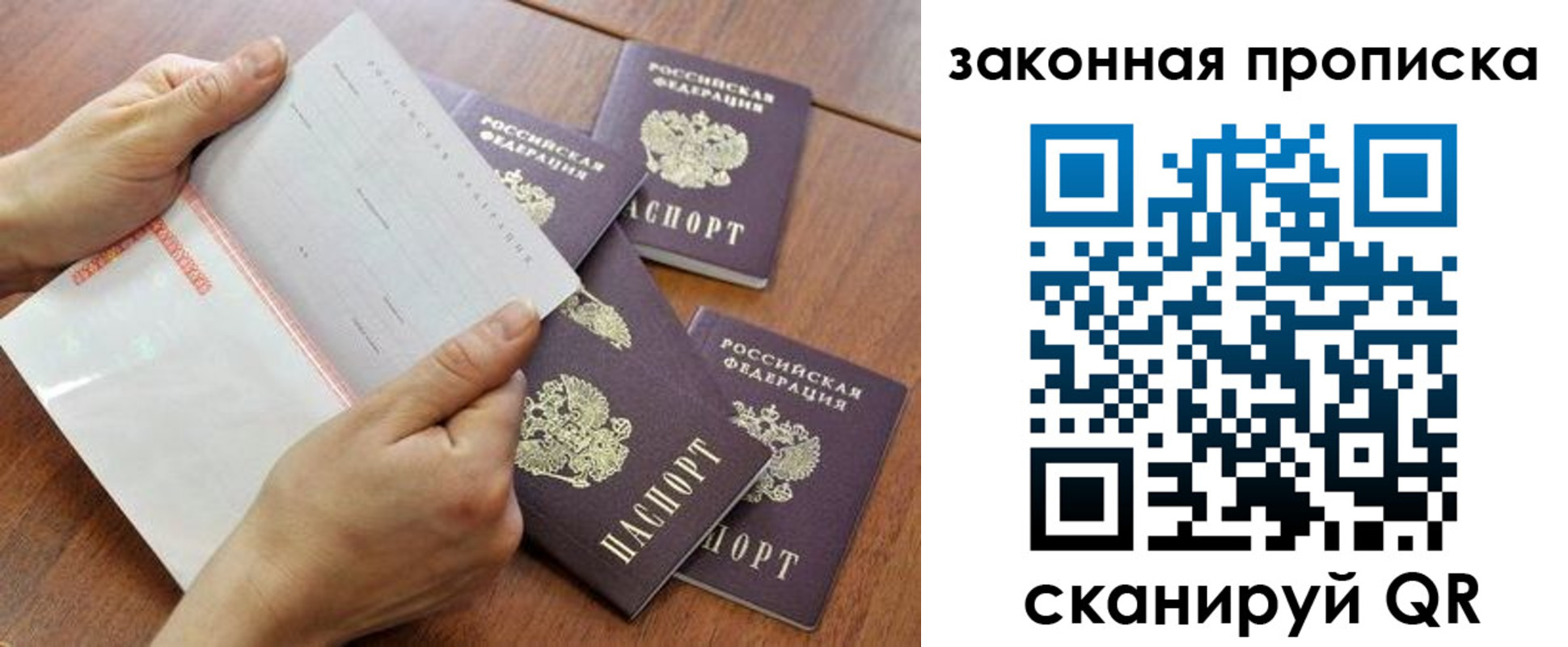 временная прописка в Касимове