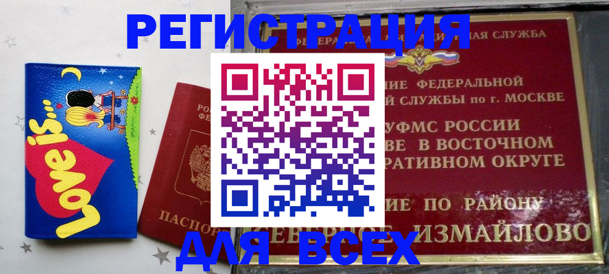 прописка ребенка в Касимове