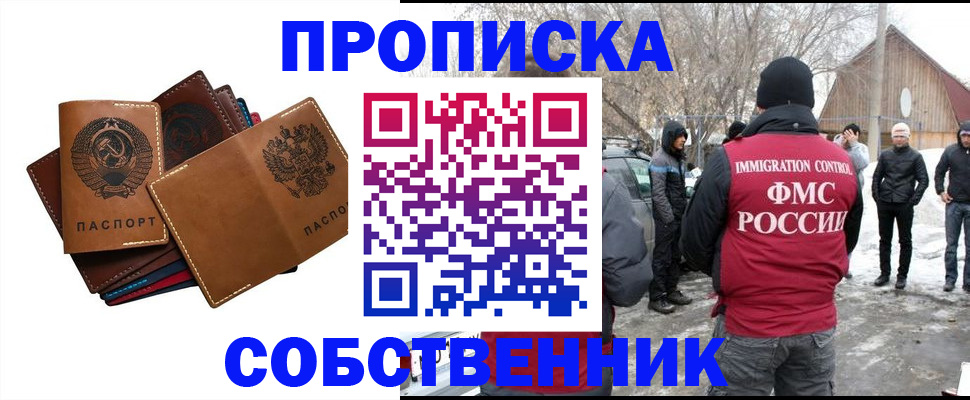 прописка паспорт в Касимове