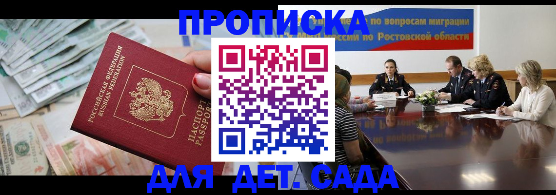 прописка 2025 в Касимове