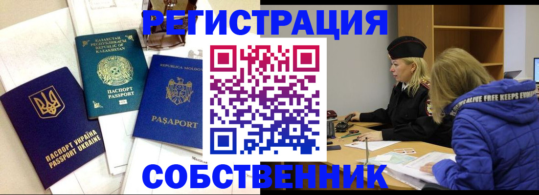 временная регистрация для школы в Касимове